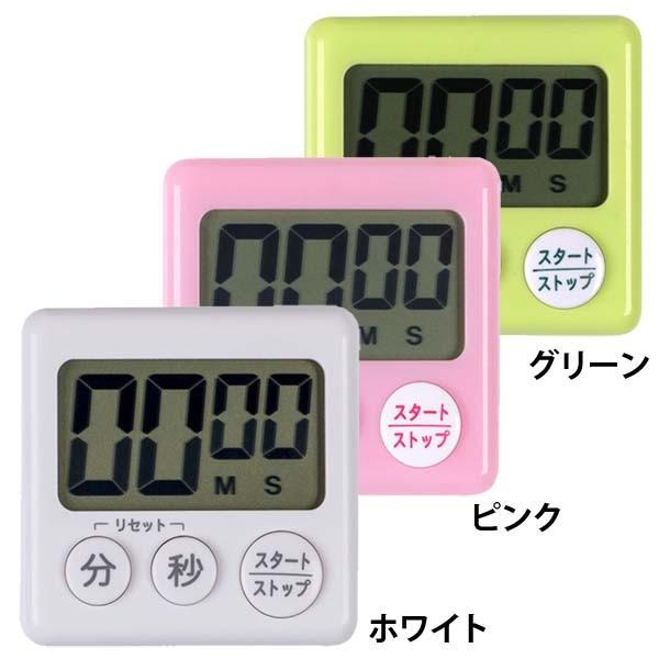 キッチンタイマー タイマー 時計 かわいい おしゃれ At 01wh アトラス D アイリスプラザ Paypayモール店 通販 Paypayモール