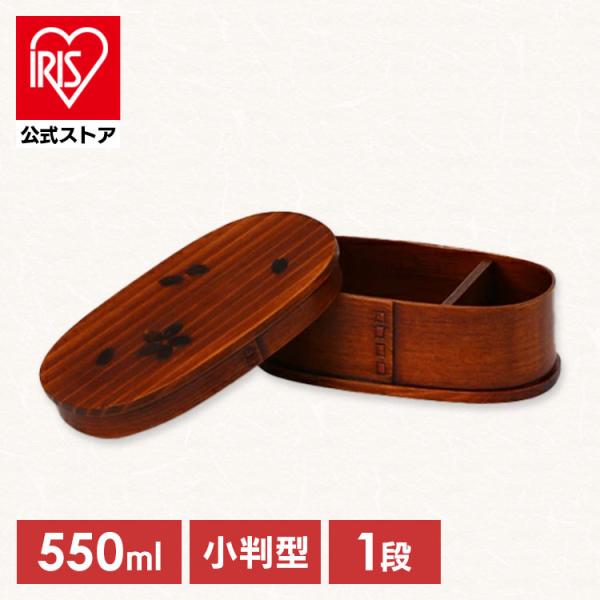 当店商品ご紹介♡ ̖́ 曲げわっぱ 弁当箱 550ml 1段 わっぱ弁当箱 小判型 さくら