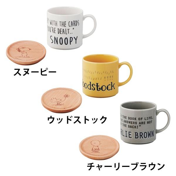 Peanuts スヌーピー 撥水ロゴ マグ コースター付 スヌーピー Sn241 11c 山加商店 D アイリスプラザ Paypayモール店 通販 Paypayモール