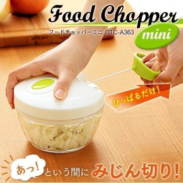 フードチョッパー みじん切り器