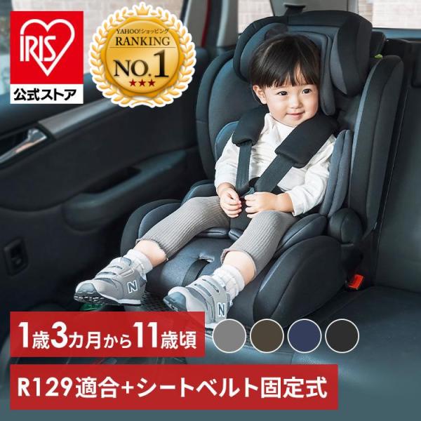 チャイルドシート 1歳から ジュニアシート 1年保証 出産祝い プレゼント 2歳 3歳 1歳 車 こども 子供 取り外し可能 12歳まで 長く使える 安全 Buyee Buyee Japanese Proxy Service Buy From Japan Bot Online