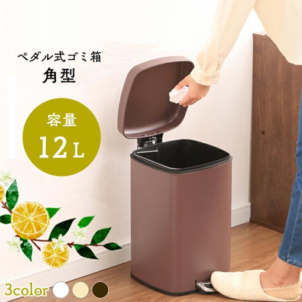 ゴミ箱 12L おしゃれ キッチン ふた付き ウイルス対策 衛生 ゴミ箱 12L おしゃれ キッチン ふた付き ウイルス対策 衛生