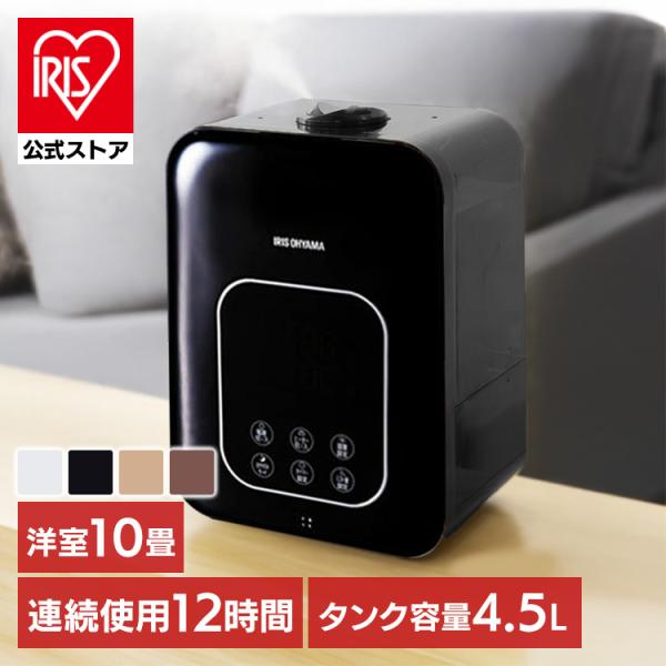 加湿器 小型 卓上 超音波式 卓上加湿器 おしゃれ ハイブリッド式 加熱式 アロマ アイリスオーヤマ 大容量 PH-UH35 安心延長保証対象