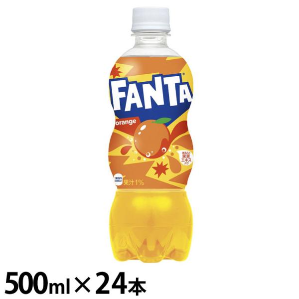 他サイト： (24本)ファンタ 炭酸飲料 オレンジ ファンタオレンジ PET 500mlの商品画像