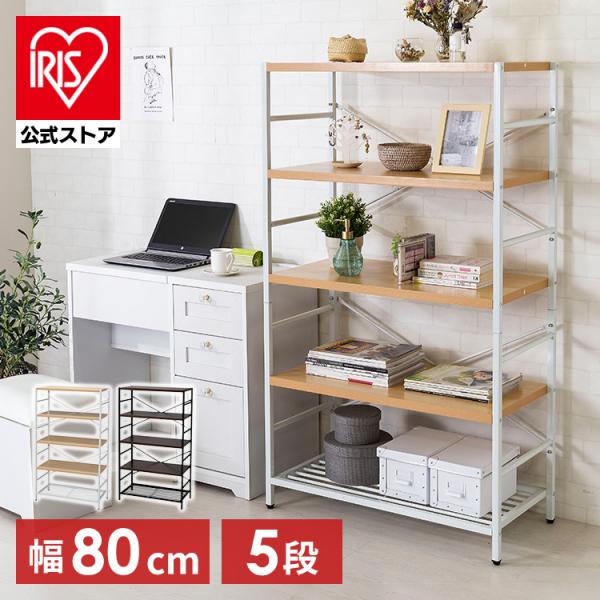 ラック 棚 スチールラック 木製 5段 幅80 収納 スチール ラック 棚 スチールラック 木製 5段 幅80 収納 スチール