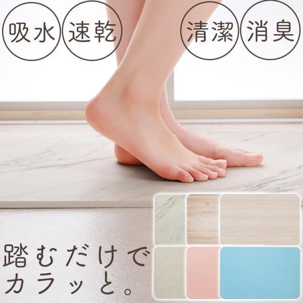 他サイト： バスマット 珪藻土 珪藻土バスマット 大判 Lサイズ 60×39cm 大理石調 木目調 吸水速乾 消臭 清潔 お風呂 足拭き 浴室 マット BMD-6039U *の商品画像