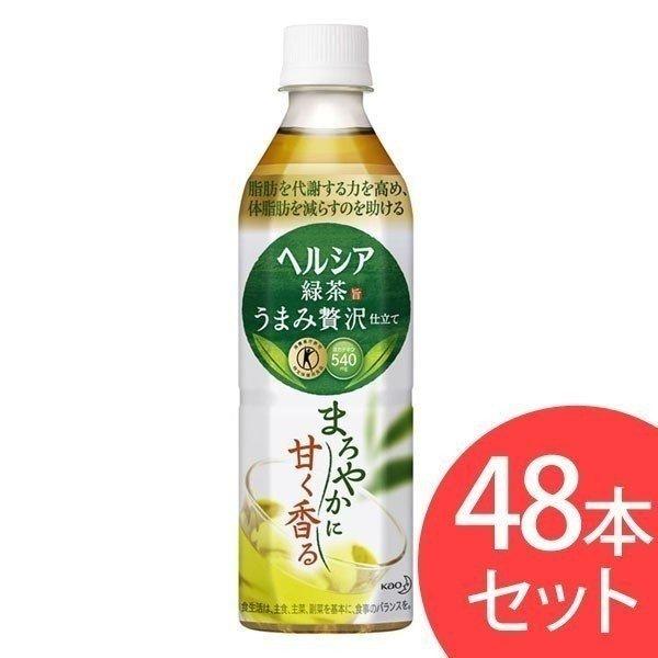 お茶 ペットボトル 500ml 24本 特保 トクホ ヘルシア 緑茶 うまみ贅沢仕立て 花王株式会社 D 代引き不可 アイリスプラザ Paypayモール店 通販 Paypayモール