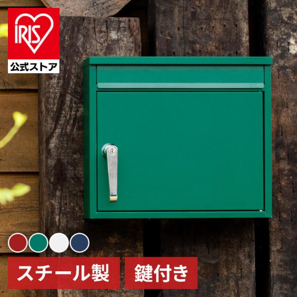 ポスト おしゃれ 壁掛け 鍵付き 郵便ポスト 郵便受け 屋外 玄関 レトロ郵便ポスト アンティーク メールボックス Pprd 36 アイリスプラザ Paypayモール店 通販 Paypayモール