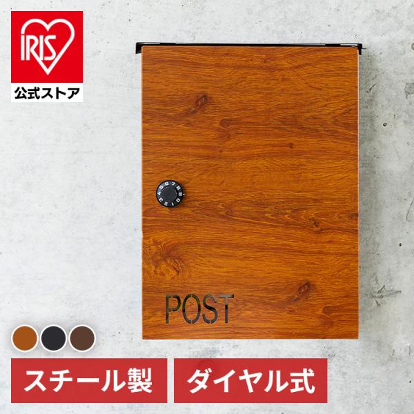 ◆フラットでシンプルなデザインフラットでシンプルな扉と引き締まった印象のスチールボディで玄関をスタイリッシュな雰囲気に演出。◆大きめの投函口と安心の雨除け蓋かさばる郵便物でもしっかり入る大きめの投函口。約26cmの横幅で、大きい封筒も簡単に...