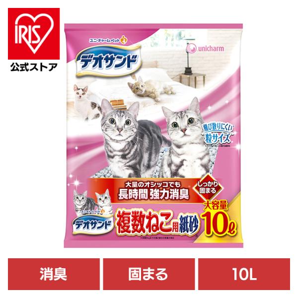 （検索用：猫・猫砂・紙砂・大容量・強力消臭・固まる・ユニチャーム・トレイ・ネコ・ねこ砂・4520699638385）[翌日優良配送対象商品に関しまして]下記の場合は対象外となります。・13時以降(休業日は12時以降)のご注文の場合・お届け先...