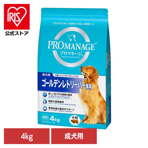 他サイト： ドッグフード PROMANAGE プロマネージ 成犬用 ゴールデンレトリーバー専用 4kg KPM79 マースジャパンリミテッドの商品画像