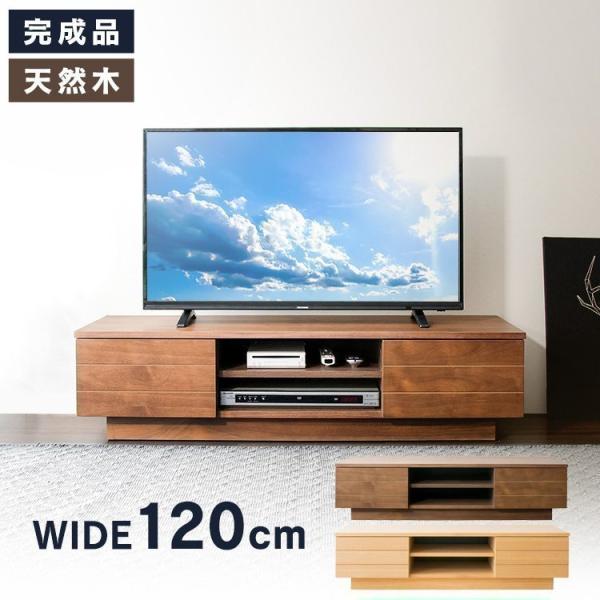 テレビ台　テレビボード　ローボード　【ERIS 120 TV (NA)】 Amazon｜ISSEIKI テレビボード 幅120cm ナチュラル 木製 ERIS