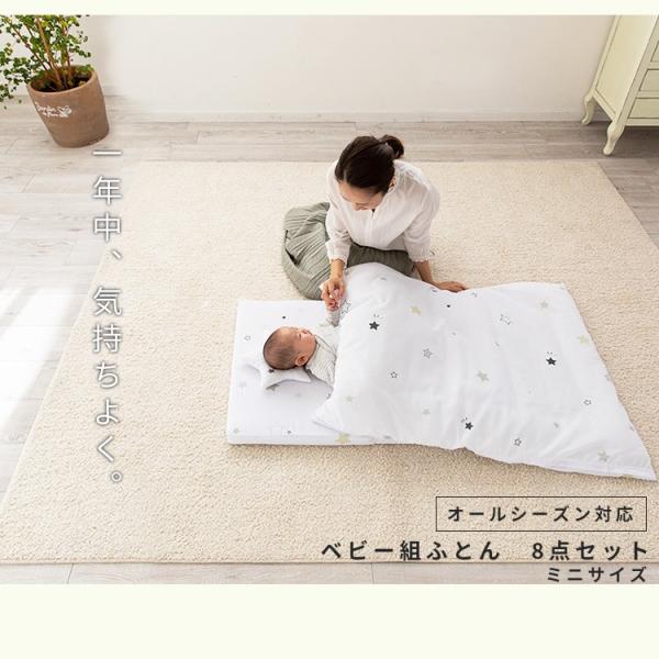 ベビー布団 セット ベビー布団セット ベビー組布団 ミニサイズ 8点セット 赤ちゃん お昼寝 お昼寝ふとん 入園 保育園 ベビー スター ホワイト Buyee Buyee Japanese Proxy Service Buy From Japan Bot Online