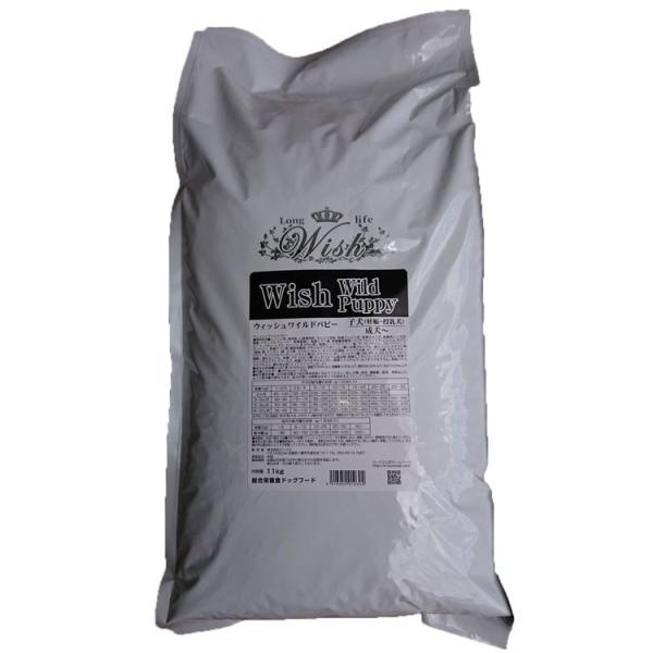 ★数量限定クーポン★Wish　ウィッシュ　ワイルドパピー　11kg【ウィッシュ/ドライフード/子犬用・パピー/グレインフリー/ペットフード/DOG FOOD/ドッグフード/ドックフード/パーパス】
