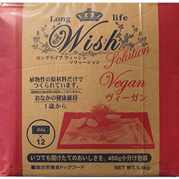 他サイト： ドッグフード 犬 フード ドライ ウィッシュ ヴィーガン 5.4kg 成犬 アレルギー対応 Wish 5.4kg 植物性原材料 食事 パーパスの商品画像