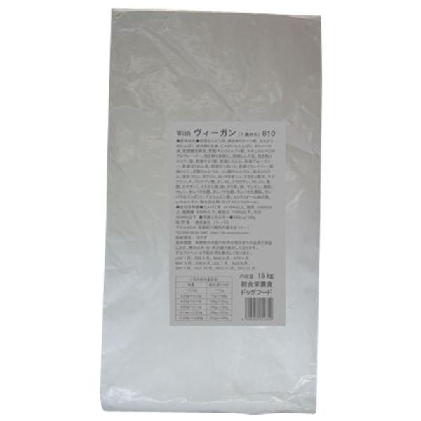 ★数量限定クーポン★Wish　ウィッシュ　ヴィーガン　12.5kg【ウィッシュ/ドライフード/ペットフード/DOG FOOD/ドッグフード/ドックフード/パーパス】