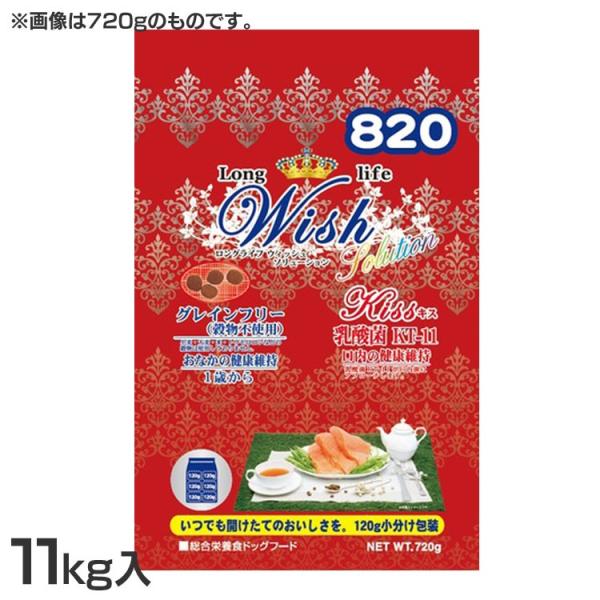 ★数量限定クーポン★Wish キス　KT-11 5.4kg【ウィッシュ/ドライフード/グレインフリー/ペットフード/DOG FOOD/ドッグフード/ドックフード/パーパス/乳酸菌】