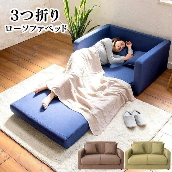 アイリスプラザ ソファ 座椅子 2人掛け フロアソファ ソファベッド ソファーベッド ソファー ソファ 2人掛け ベッド 折りたたみ