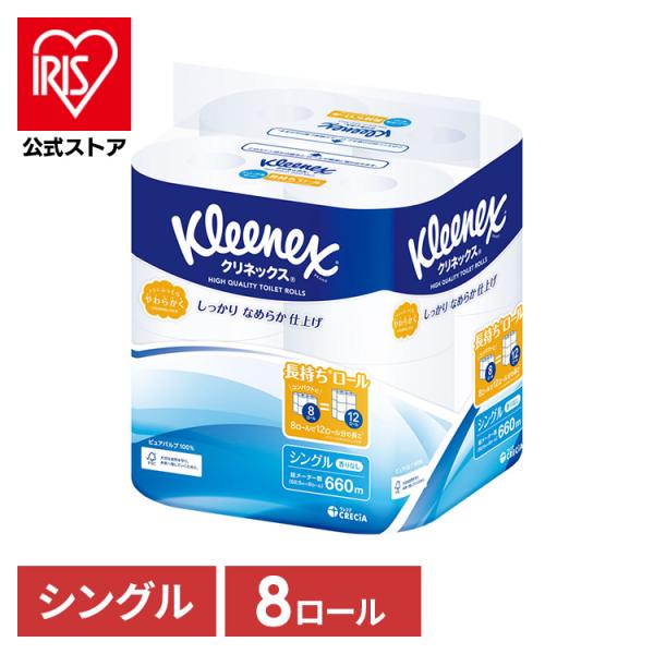 クリネックス トイレットペーパー シングル 82.5m 8ロール 1.5倍 無