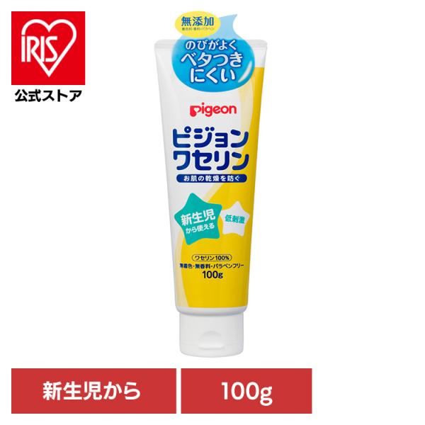 （検索用：ワセリン・ピジョン・新生児から使える・チューブ・新生児・ベビー・ワセリン100％・低刺激・乾燥・肌荒れ・無着色・無香料・Pigeon・ベビースキンケア・スキンケア・4902508084017）[翌日優良配送対象商品に関しまして]下...