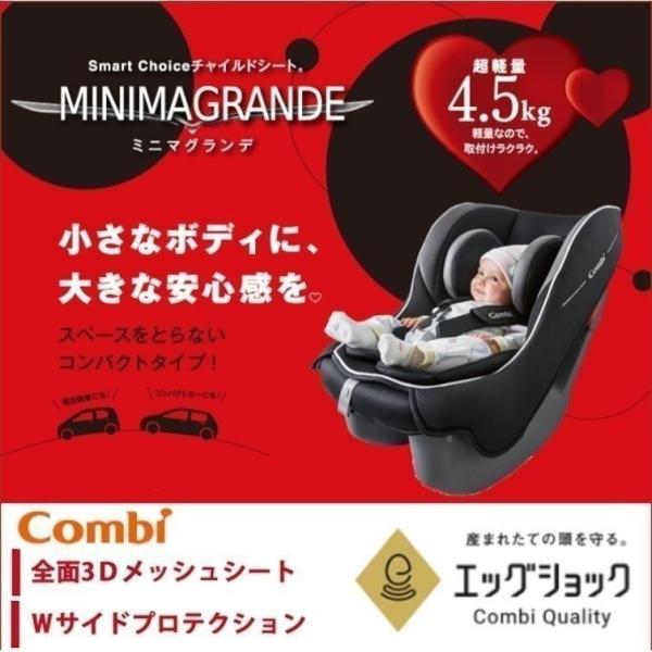 チャイルドシート コンビ ミニマグランデ エッグショック 送料無料 ベビーシート 赤ちゃん メッシュシート 新生児から Combi 外出 車 D Dejapan Bid And Buy Japan With 0 Commission
