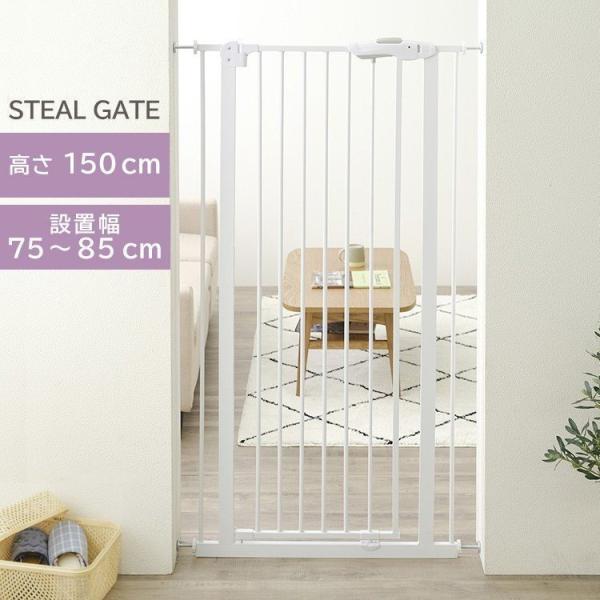他サイト： ペットゲート ペットフェンス 階段 猫 突っ張り ベビーゲート ケージ ペット用品 スチールゲートII アイリスオーヤマ ゲート 脱走防止 玄関 柵 ハイタイプの商品画像