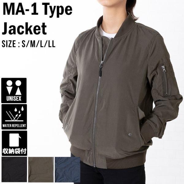 MA-1 メンズ レディース 男女兼用 ジャケット アウター 軽量 コンパクト フード 雨 収納袋 ユニセックス MA-1タイプジャケット IMAJ (D)