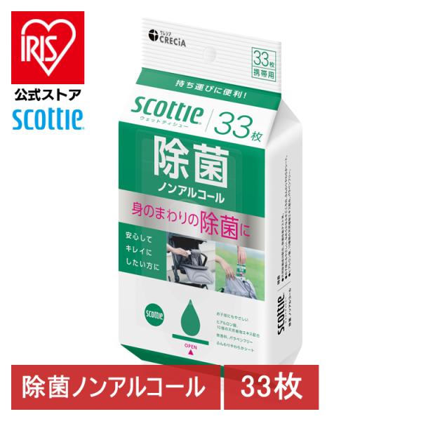 ※リニューアルに伴い、パッケージ・内容等予告なく変更する場合がございます。予めご了承ください。お口まわりもやさしく拭ける、除菌ノンアルコールタイプ。●商品サイズ（cm）幅約7.5×奥行約3.2×高さ約17●商品重量約120g●内容量33枚●...
