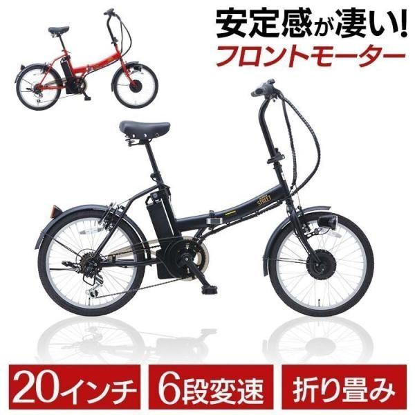 kaihou SUISUI Street 電動アシスト折りたたみ自転車 20インチ 外装6段