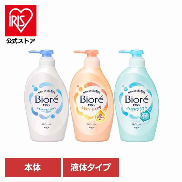 ビオレu ボディソープ ポンプ 450ml 花王 ボディウォッシュ 弱酸性