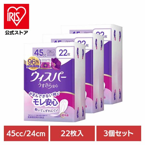 ウィスパー  ポイズ  吸水パッド  吸水ナプキン  6個 吸水ナプキン｜尿モレ・吸水ケアならポイズ
