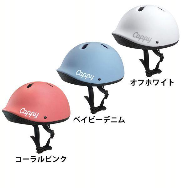 子供用 ヘルメット 1歳 2歳 3歳 軽量 軽い キャッピープチ 自転車 ヘルメット 44 50cm アイリスプラザ Paypayモール店 通販 Paypayモール