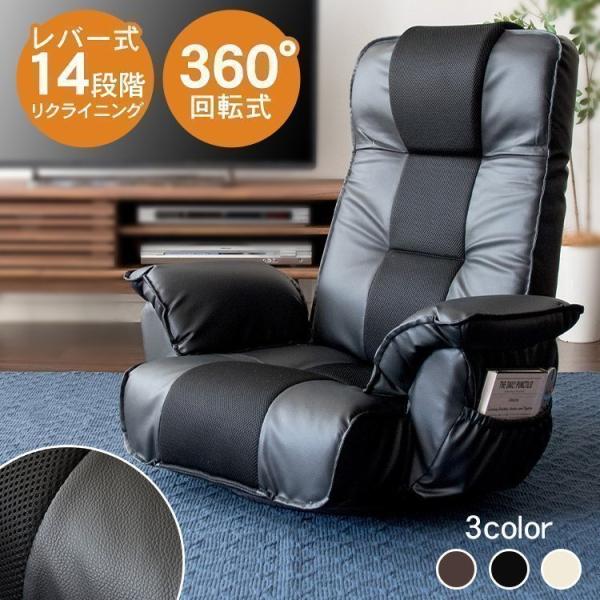 高級感のある合成皮革と通気性に優れたメッシュ素材を組み合わせた、デザイン性と快適性を兼ね備えた座椅子です。身体にフィットする立体的な構造で、リクライニングソファのようにリラックスできます。ヘッドと背もたれは14段階リクライニングが可能、テレ...