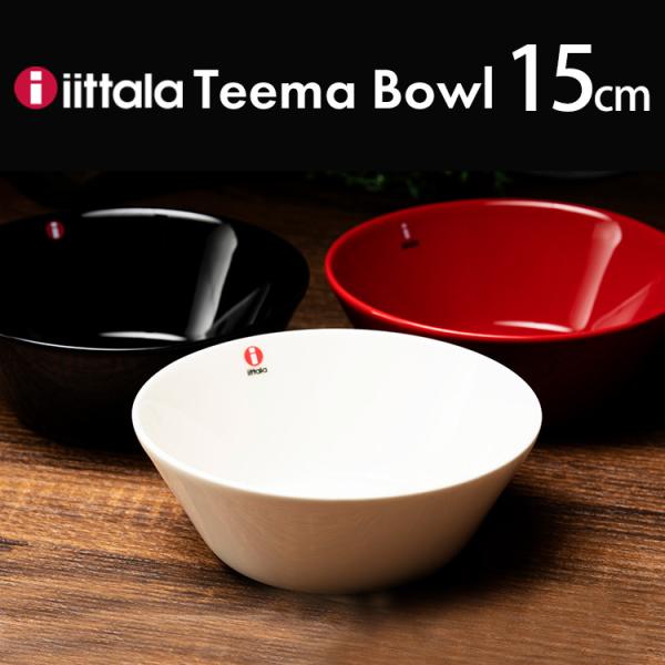 未使用  ティーマ ティーミ ディーププレート グレー ボウル皿 未使用 iittala ティーマ ティーミ ディーププレート グレー
