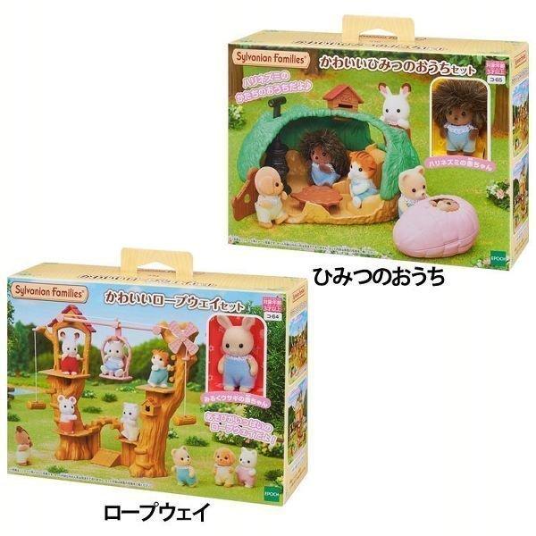 シルバニアファミリー かわいいロープウェイセット かわいいひみつのおうちセット コ 64 Tc アイリスプラザ Paypayモール店 通販 Paypayモール