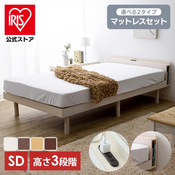 新品 送料込 セミダブルベッド 棚 コンセント 収納 マットレス付 保証付 B ベッド マットレス付き セミダブル ベッドフレーム 収納付き