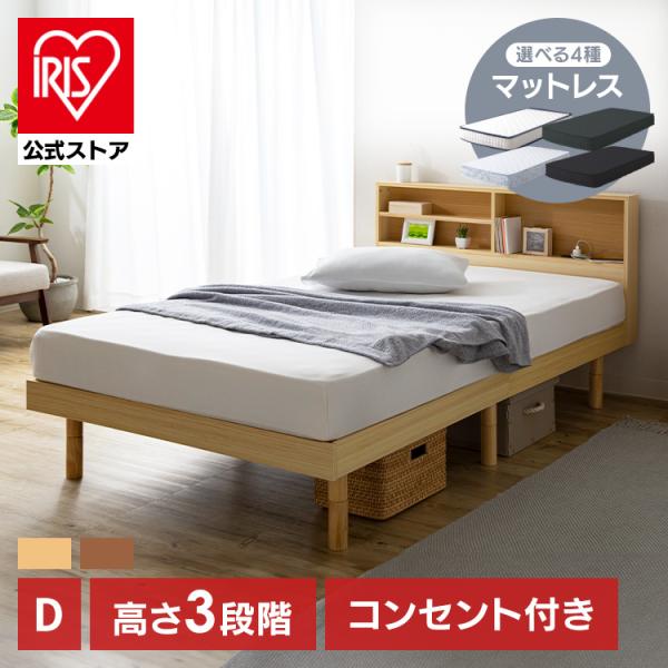 ベッド マットレス ダブル ベッドフレーム 収納付きベッド マットレス
