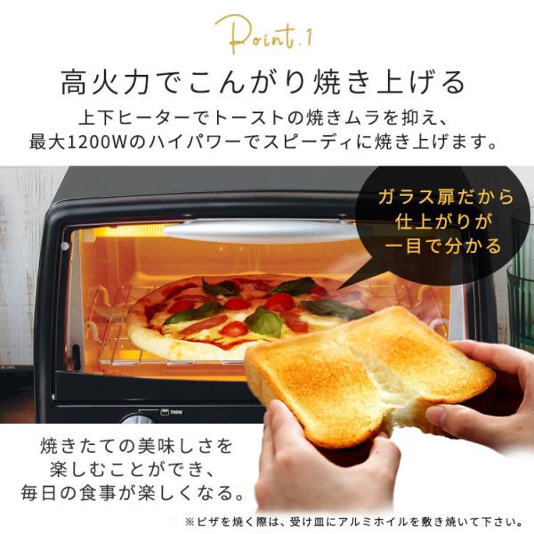 トースター 4枚 おしゃれ 安い オーブントースター 一人暮らし シンプル コンパクト トースト ピザ お餅 グラタン ガラス扉 ブラック Pot 412r B Buyee Buyee 日本の通販商品 オークションの代理入札 代理購入