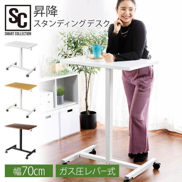 スタンディングデスク デスク 机 スタンディング 高さ調整 昇降