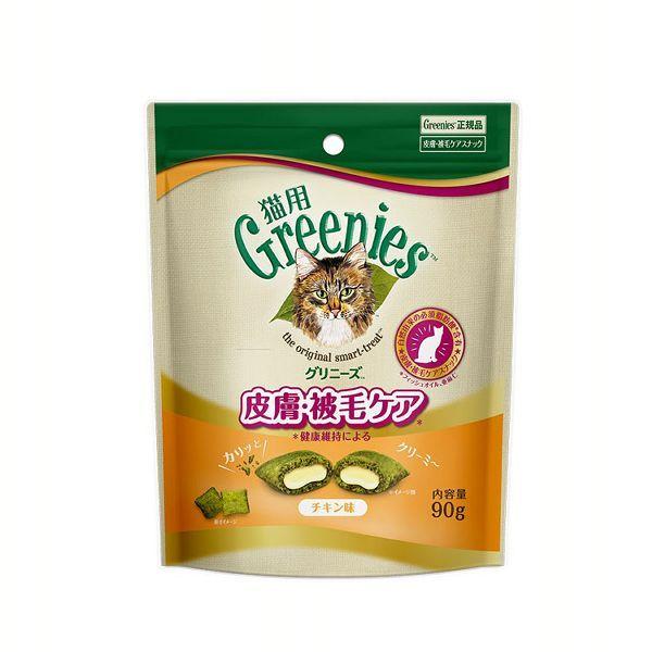グリニーズ 猫 おやつ 猫用 皮膚・被毛ケアスナック 90g チキン味