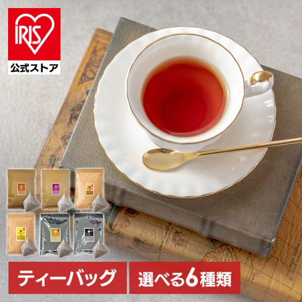 お茶 ティーパック ほうじ茶 杜仲茶 ジャスミン茶 はと麦茶 とうもろこし茶 紅茶 アールグレイ茶 50・100包 送料無料 ティーパック メール便