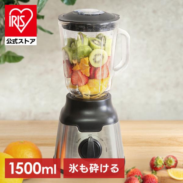 IRIS OHYAMA ミキサー スムージー 安い 小型 氷 砕ける IRIS OHYAMA ミキサー スムージー 安い 小型 氷 砕ける