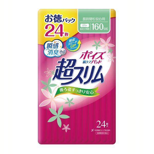 ポイズ 肌ケアパッド 超スリム 2.3mm 長時間も安心用160cc お徳24枚 (女性の軽い尿もれ用) 日本製紙クレシア (D)