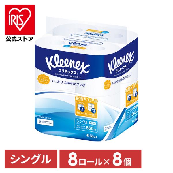 品質はそのままで、8ロールで12ロール分の長さ。82.5m巻きシングルタイプ。高品質パルプ100％。無香料。パルプの配合にこだわった、クリネックスのトイレットペーパー。取り換える手間も省け、省スペース。表面性の良いしっかりエンボス加工で、丈...