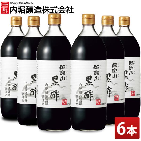 黒酢 ヨドバシ.com - 内堀醸造 フルーツビネガー 黒酢とざくろの酢 ローズ