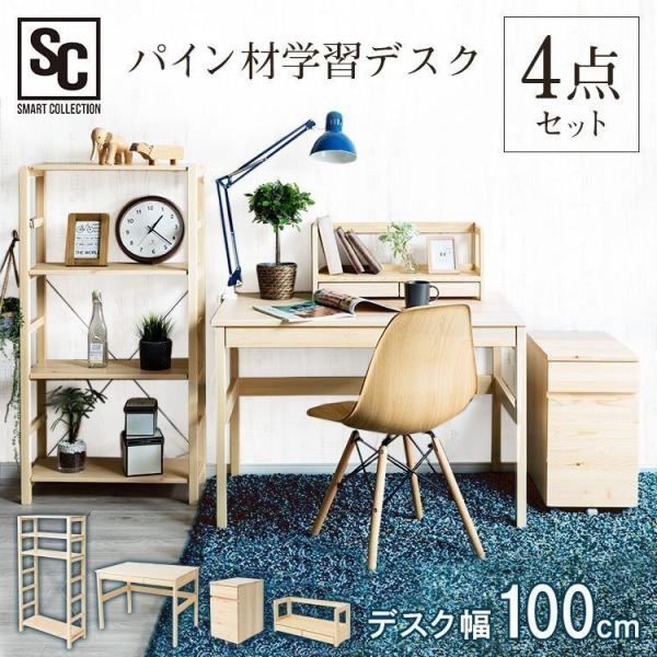 パイン材 デスクの人気商品・通販・価格比較 - 価格.com