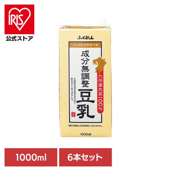 他サイト： 【6本セット】九州産大豆成分無調整豆乳 福岡 豆乳 大豆 九州産 大豆イソフラボン コレステロールゼロ 豆乳レシピ ふくれん【D】の商品画像