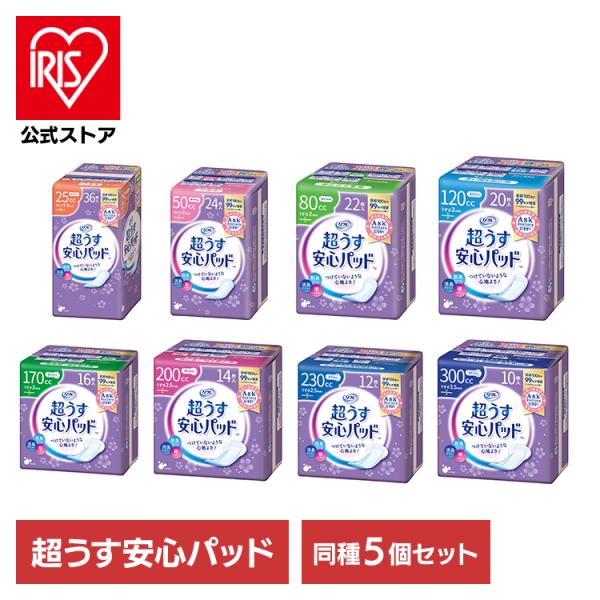 リフレ 超うす安心パッド 尿取りパッド 5個セット 大人用 少量用