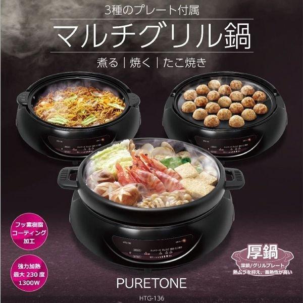 グリル鍋 ホットプレート おしゃれ 一人用 たこ焼き 3枚プレート 1台3役 一人鍋 電気プレート シンプル 一人暮らし コンパクト 電機マルチグリル鍋 アイリスプラザ Yahoo 店 通販 Yahoo ショッピング