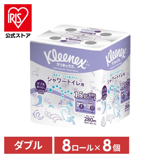 クリネックス トイレットペーパー ダブル 35m 8ロール 8パック 1.5倍